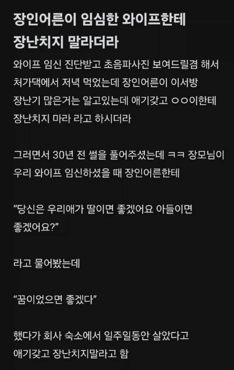 임신한 아내한테 장난치면 안되는 이유