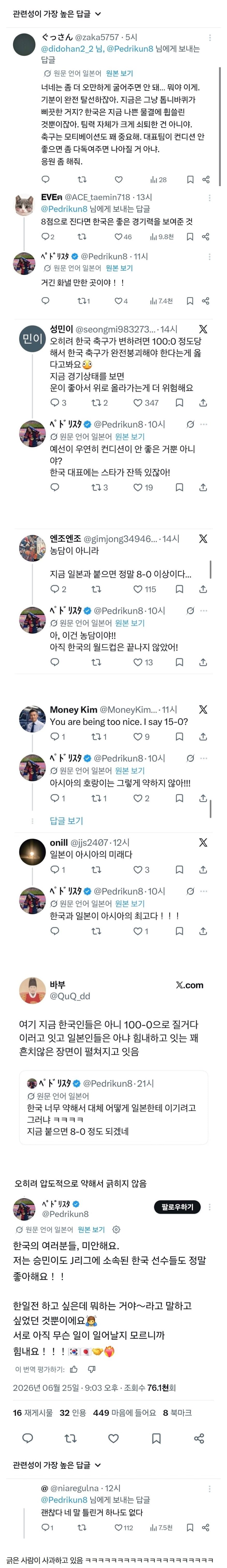 한국인 도발하던 일본인, 결국..