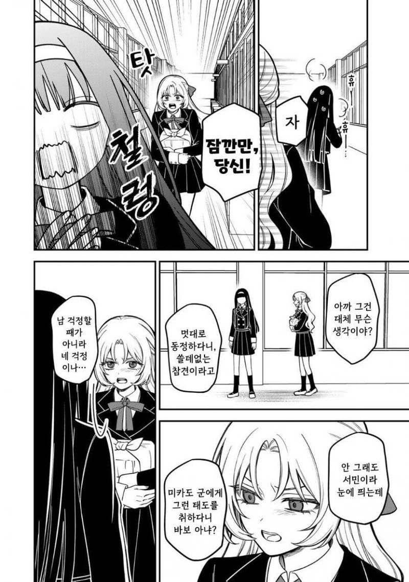 히지리님이 뜻하신대로.manhwa