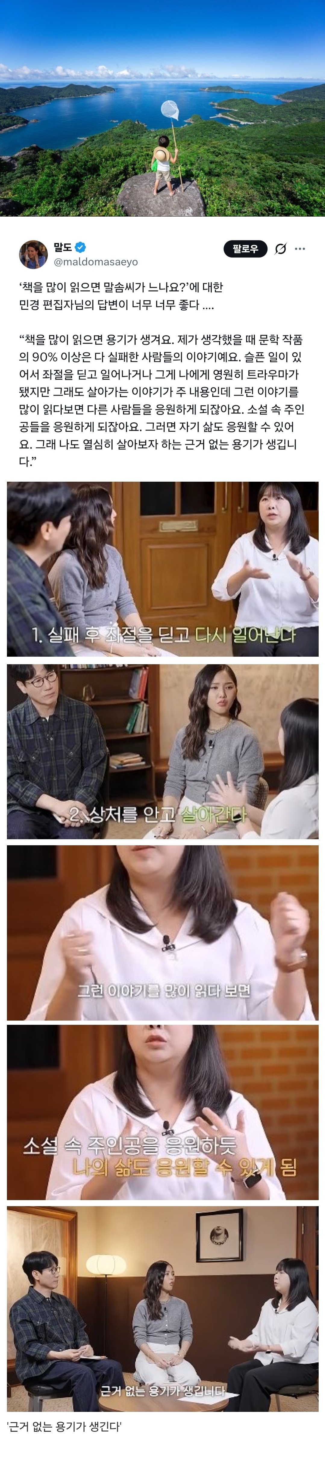 ‘책을 많이 읽으면 말솜씨가 느나요?’에 대한 답