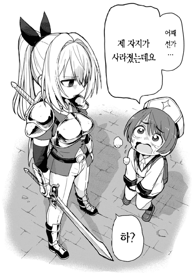ㅇㅎ,ㅆㄷ) 성검과 비키니아머 manhwa