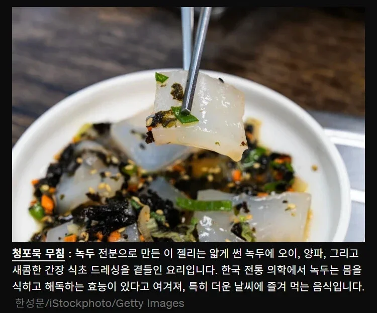 CNN이 소개한 잘 알려지지 않은 한국 대표 반찬 10가지
