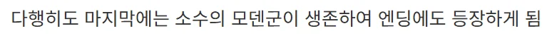 뽕차오르는 게임 최종장 연출.....gif