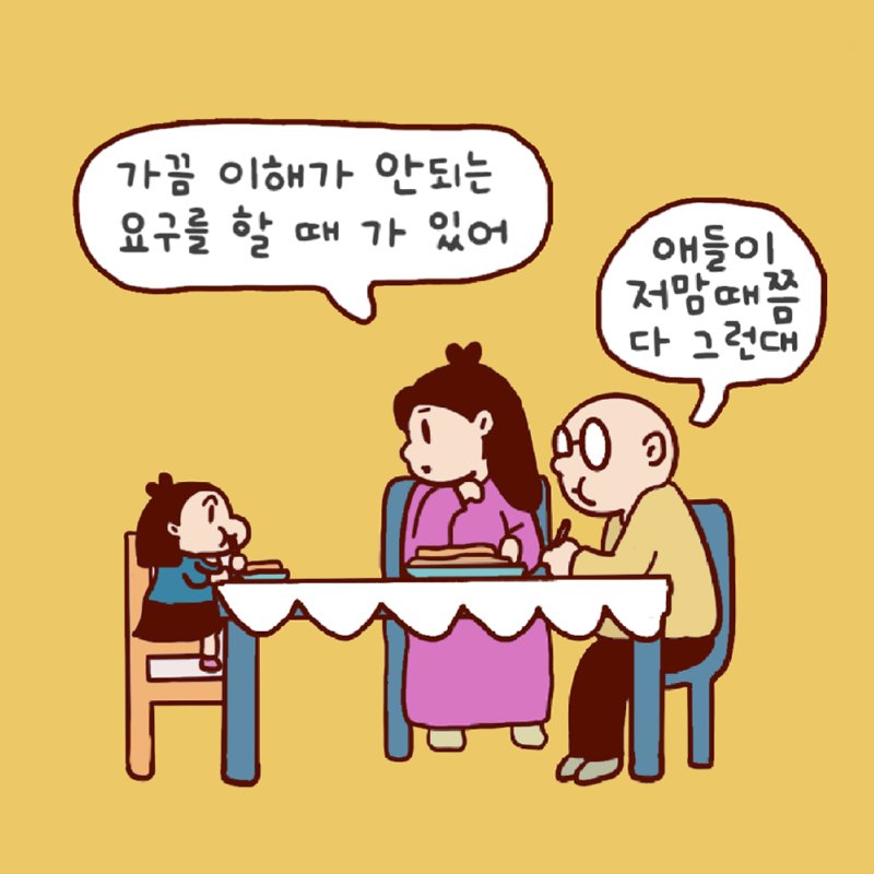 나는 이 게임을 해봤어요.