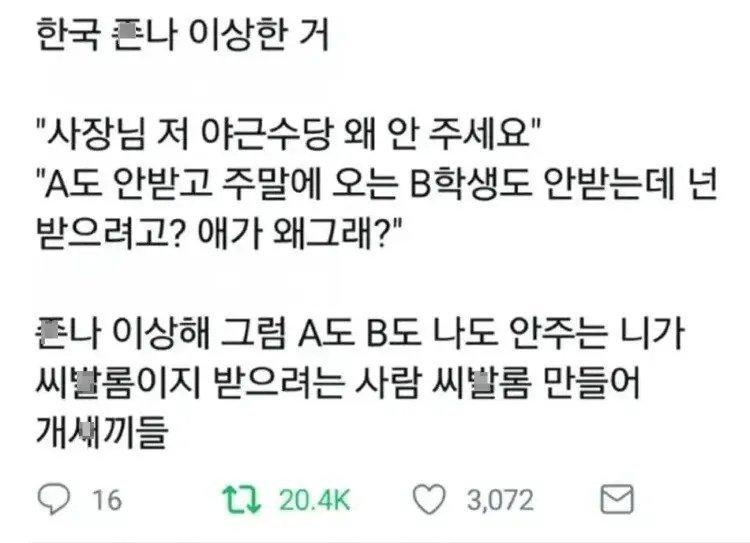 한국의 이상한 알바 문화