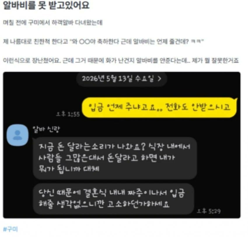 적반하장 하객 알바