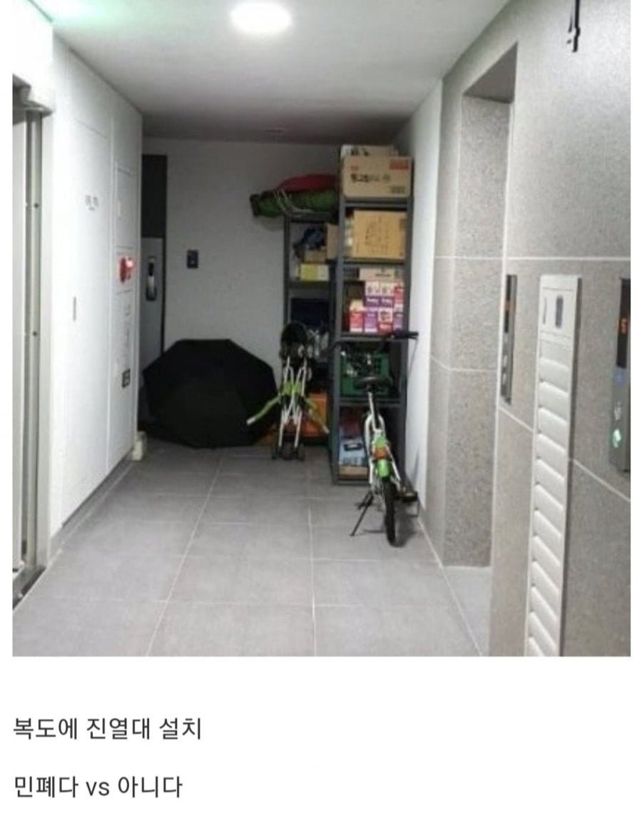 복도에 진열대 설치 민폐다 vs 아니다
