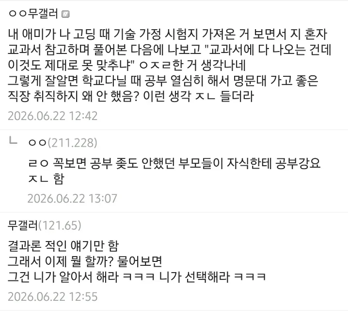 흙수저가 겪는 가장 큰 비극.jpg