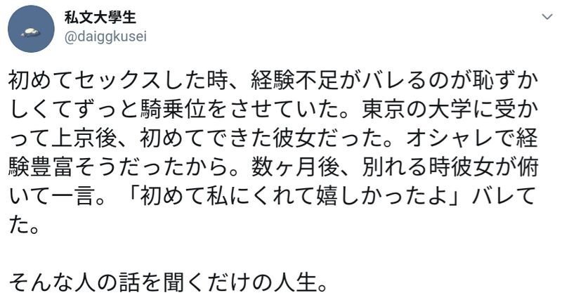 어느 대학생의  첫경험