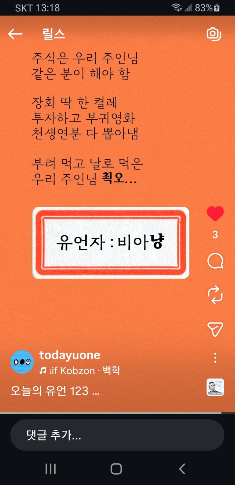 펌) 주식은 이 분처럼 해야 함.jpg