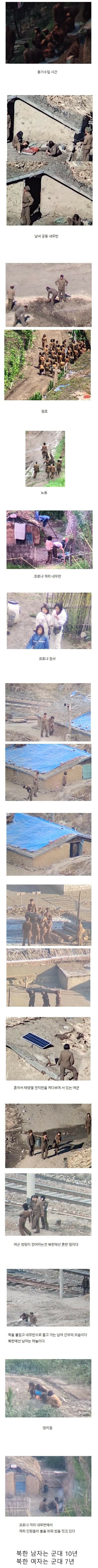 북한군 여군 내무반 모습