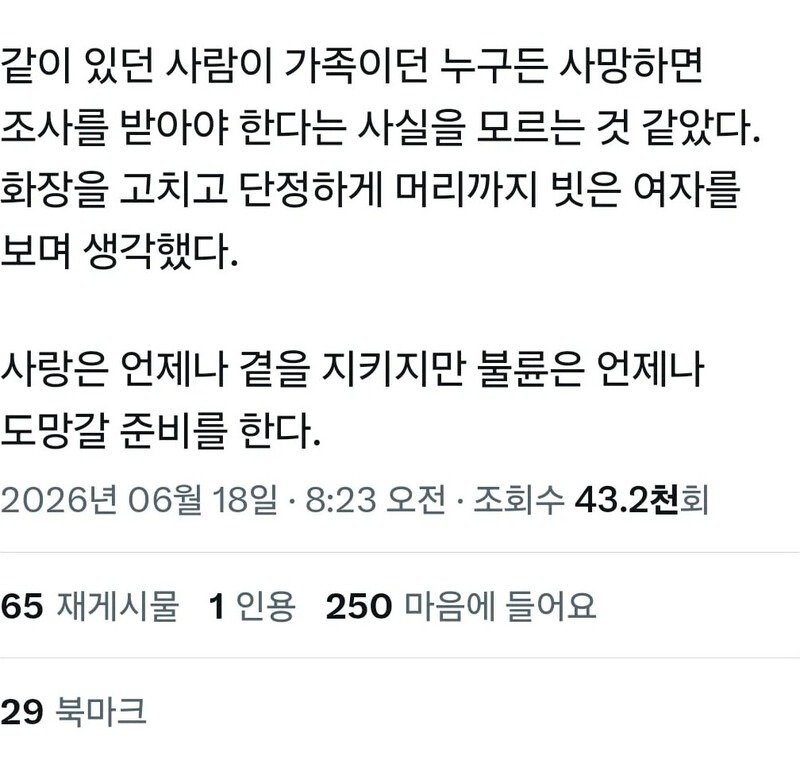 불륜을 꿈꾸는 대한민국 남녀에게 해 주고 싶은 경험담 하나.jpg