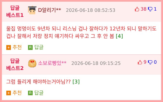 야 나 어제 귀여운 수의사 만났다 ㅋㅋㅋㅋㅋㅋㅋ.jpg