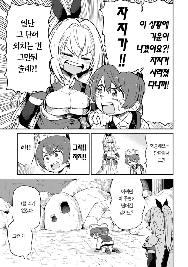 ㅇㅎ,ㅆㄷ) 성검과 비키니아머 manhwa