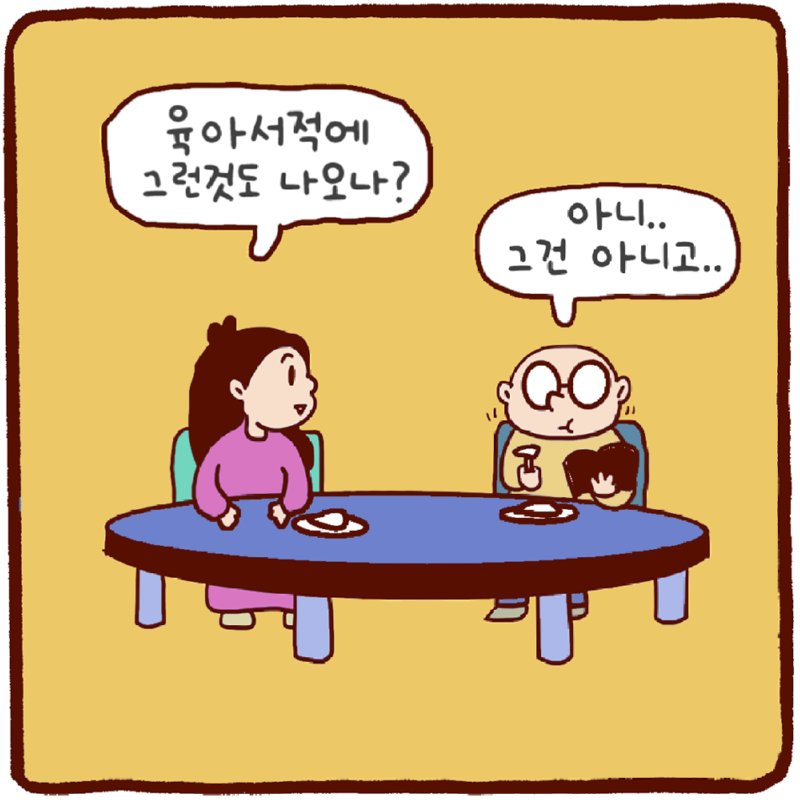 나는 이 게임을 해봤어요.