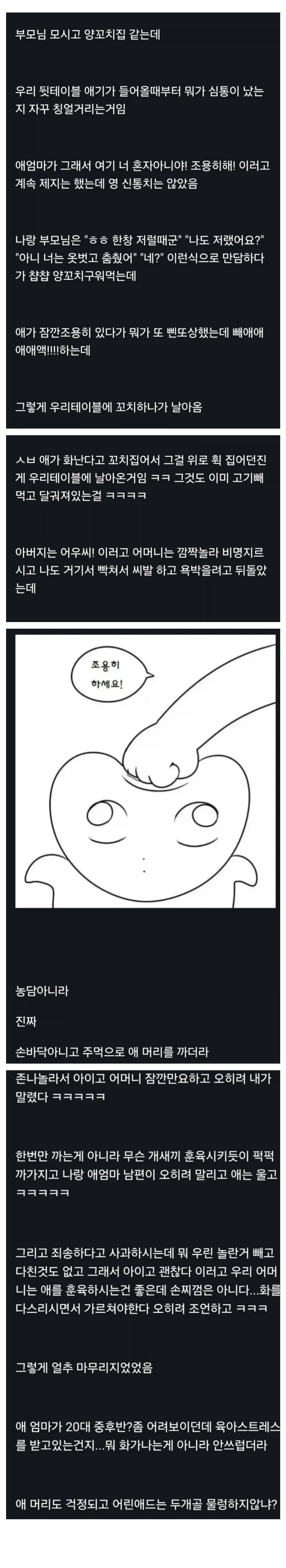 식당에서 사고친 아이 혼내는 어머니를 말린 이유