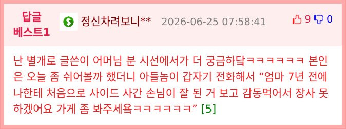 나 자영업잔데 오늘 진짜 감동적인 일 있었어ㅠㅠ.JPG