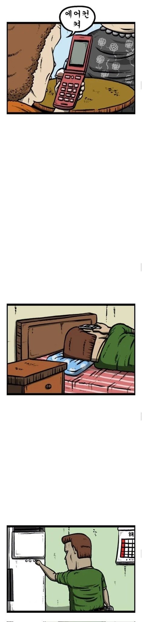 어플 되는 세탁기 쓰는 과장님
