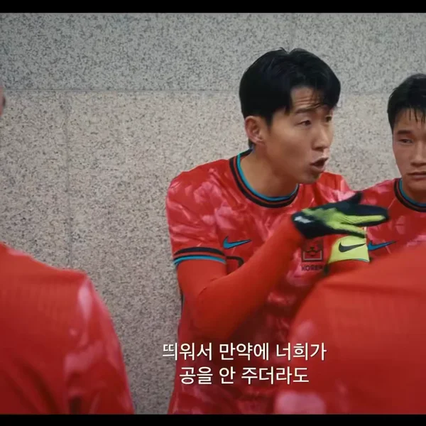 전술 지시하는 손흥민 선수