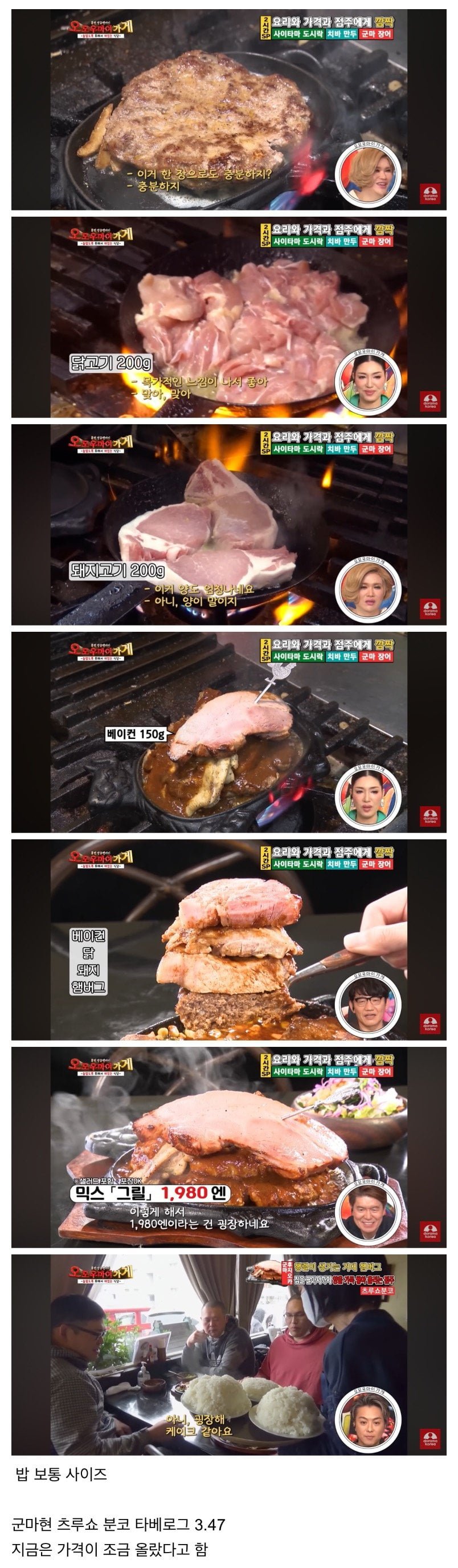 가성비 미쳤다는 햄버그집