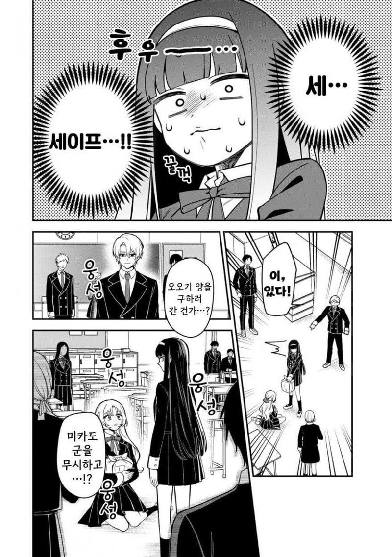 히지리님이 뜻하신대로.manhwa