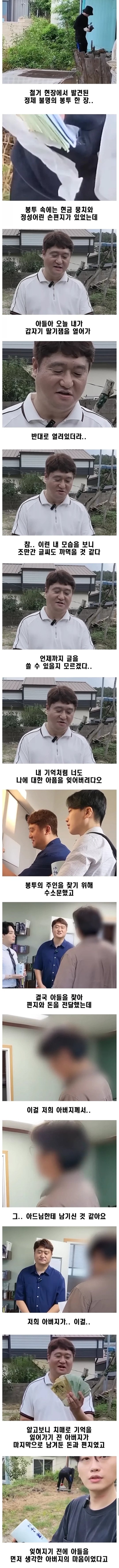 꽁돈 주웠지만 굳이 주인 찾아준 이유.jpg