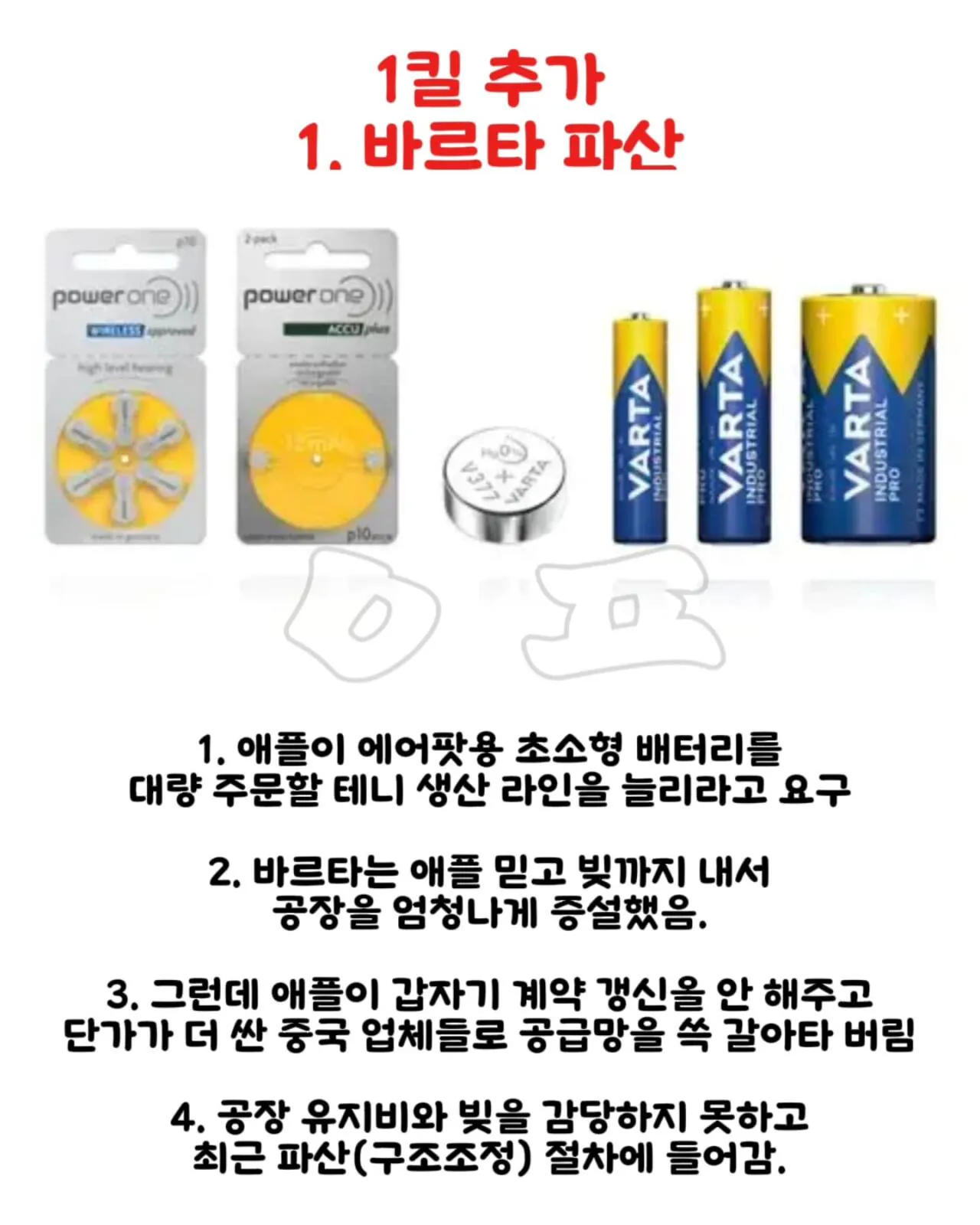 애플한테 통수 당한 기업들 ㅋㅋㅋㅋㅋ