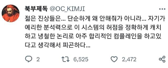 말투 때문에 원장이랑 싸웠어