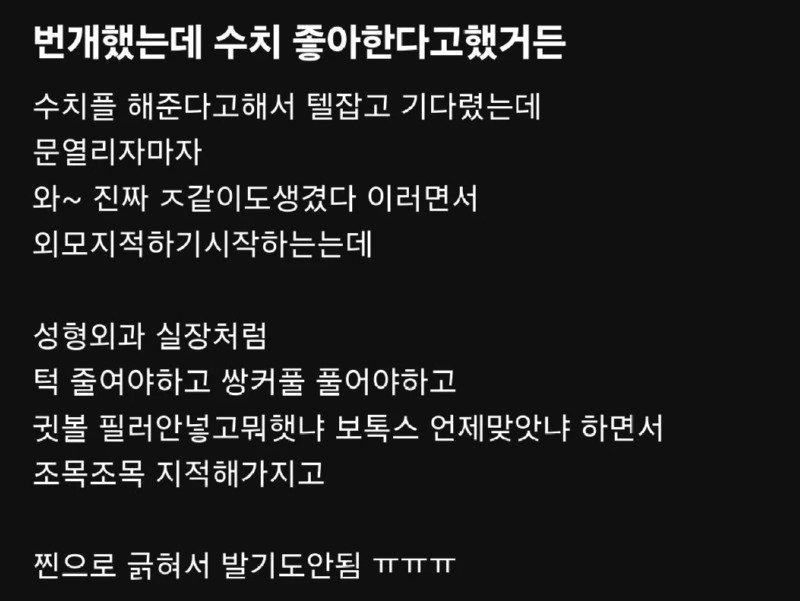 Sm 플레이가 원래 이런건가?