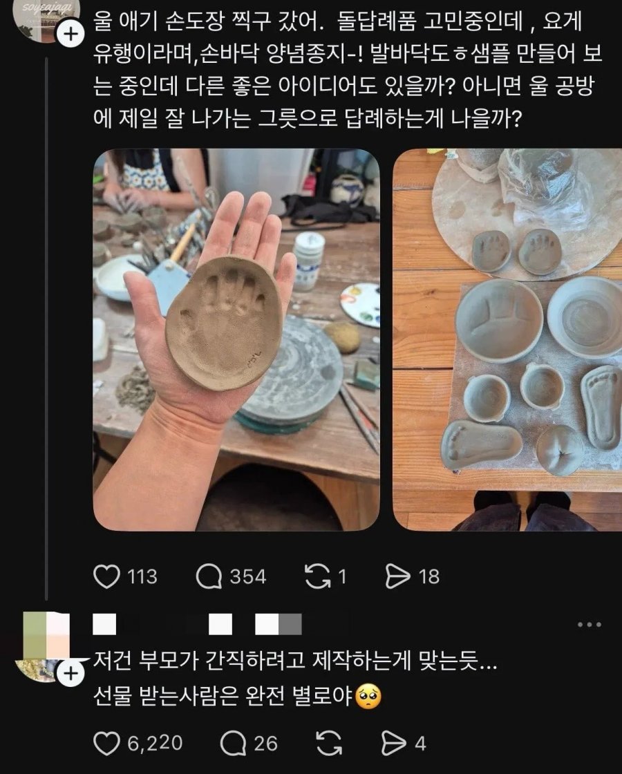 요즘 유행 중(? 이라는 돌 답례품