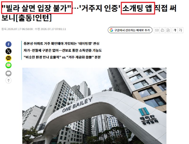 요즘 출시하는 소개팅 앱 근황 ㄷㄷ