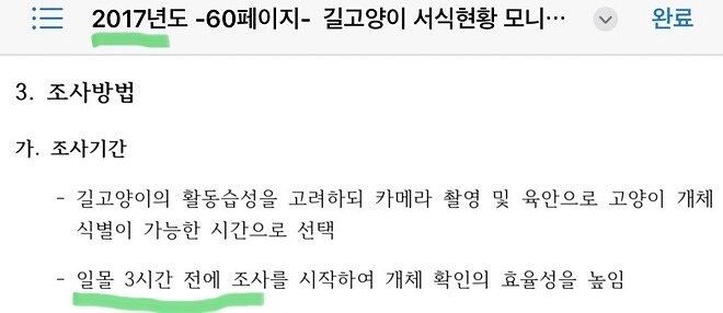 길냥이도 집냥이도 반토막? 고양이에게 대체 무슨 일이?