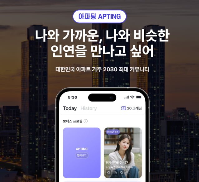 아파트 없으면 소개팅 불가.jpg