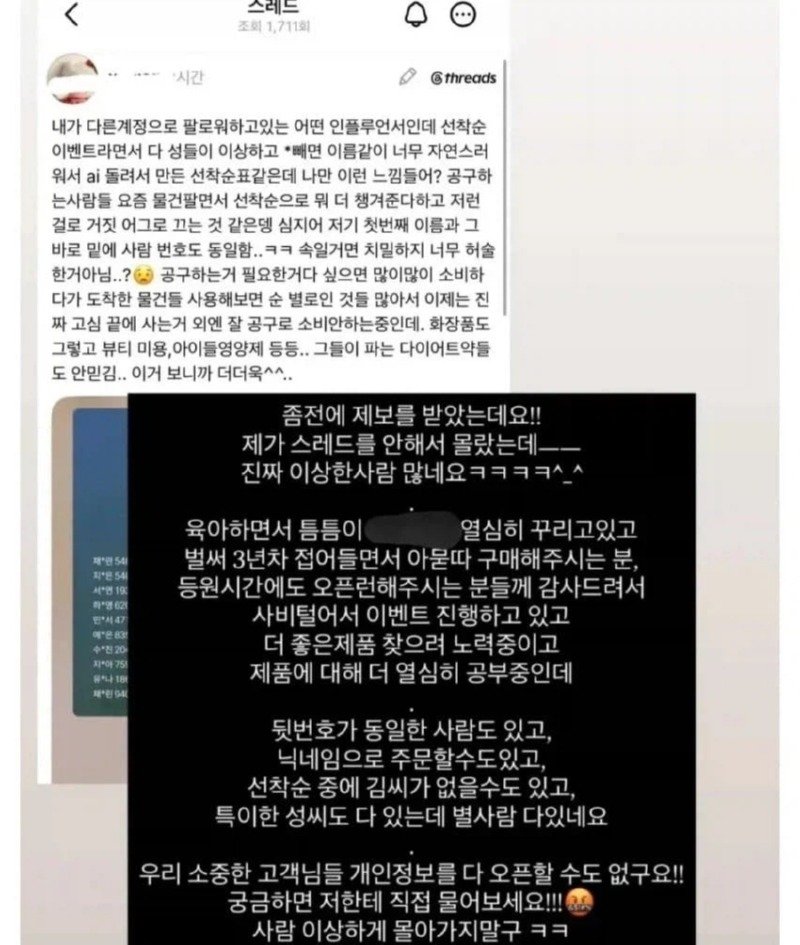 gpt야, 랜덤으로 사람이름 50개 만들고 가운데 *넣어줘