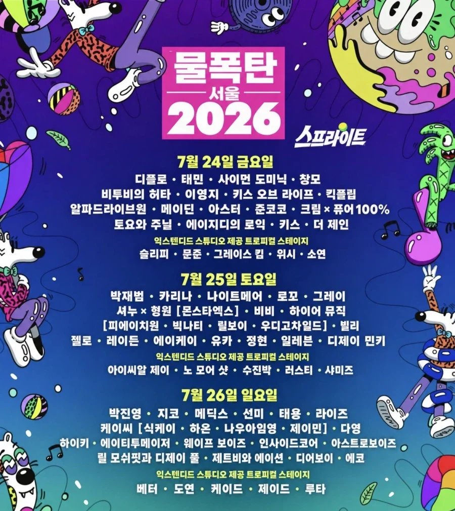 WATERBOMB = 지루하고 현학적임.jpg
