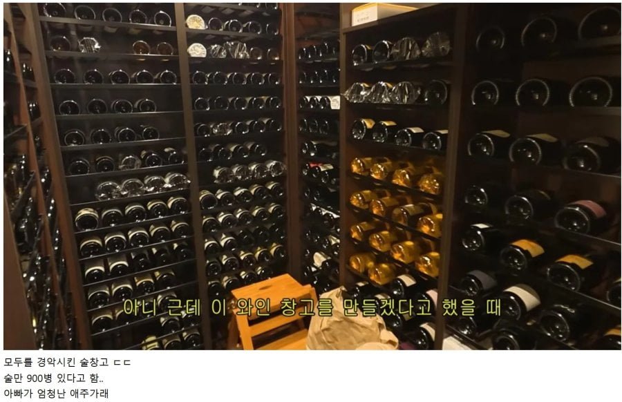 추사랑 남사친 유토 집 클라스