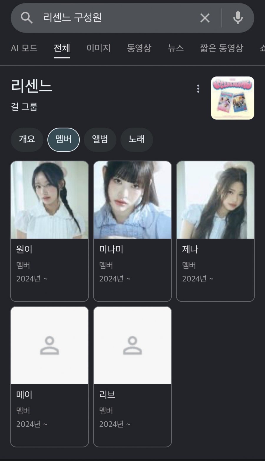 구글 리센느 근황