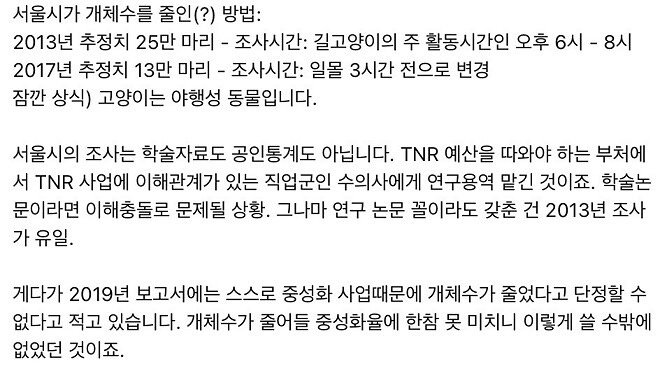 길냥이도 집냥이도 반토막? 고양이에게 대체 무슨 일이?