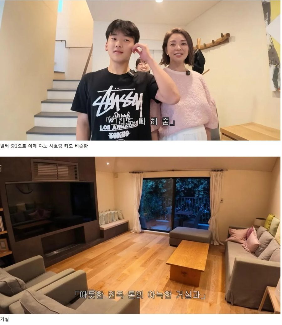 추사랑 남사친 유토 집 클라스