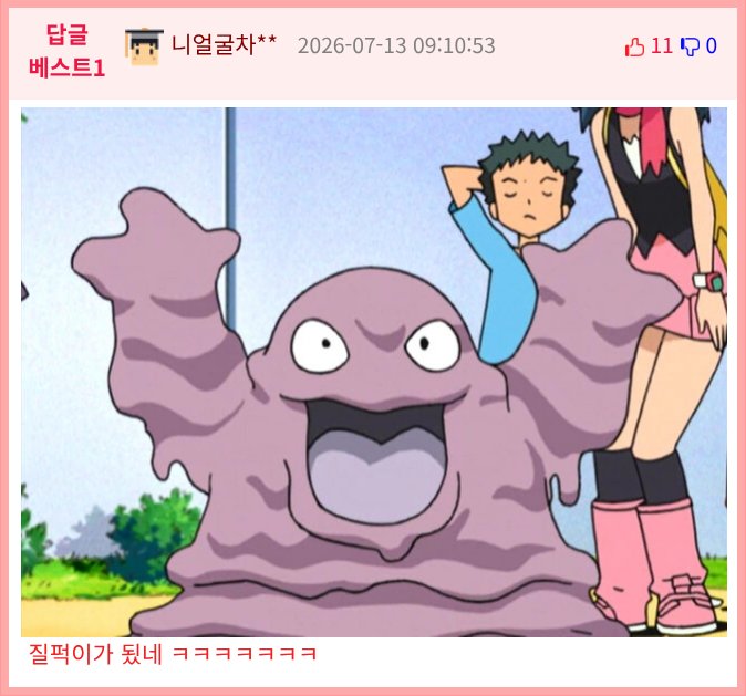 얼굴 팩 처음 한 사람