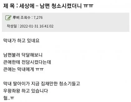하청 맡겼다가 개빡친 유부녀
