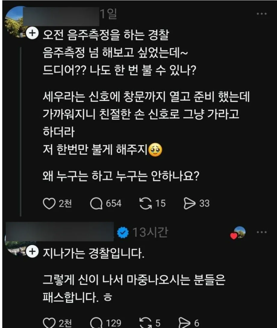 음주 측정 패스 당한 이유 ㄷ