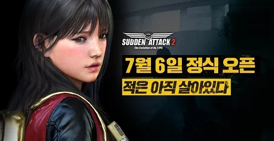 내일 출시되는 FPS 기대작