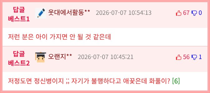 난임병원에서 일어난 무서운 사건 ㅎㄷㄷ