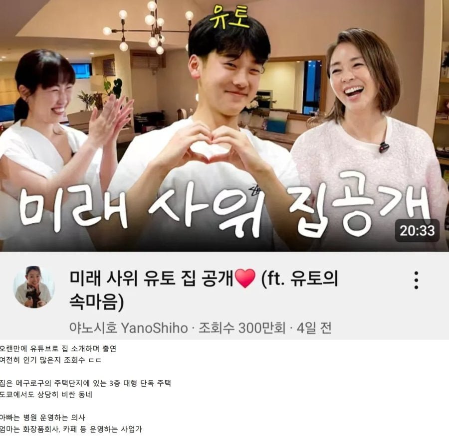추사랑 남사친 유토 집 클라스