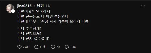 누나 진지 잡수셨대?.jpg