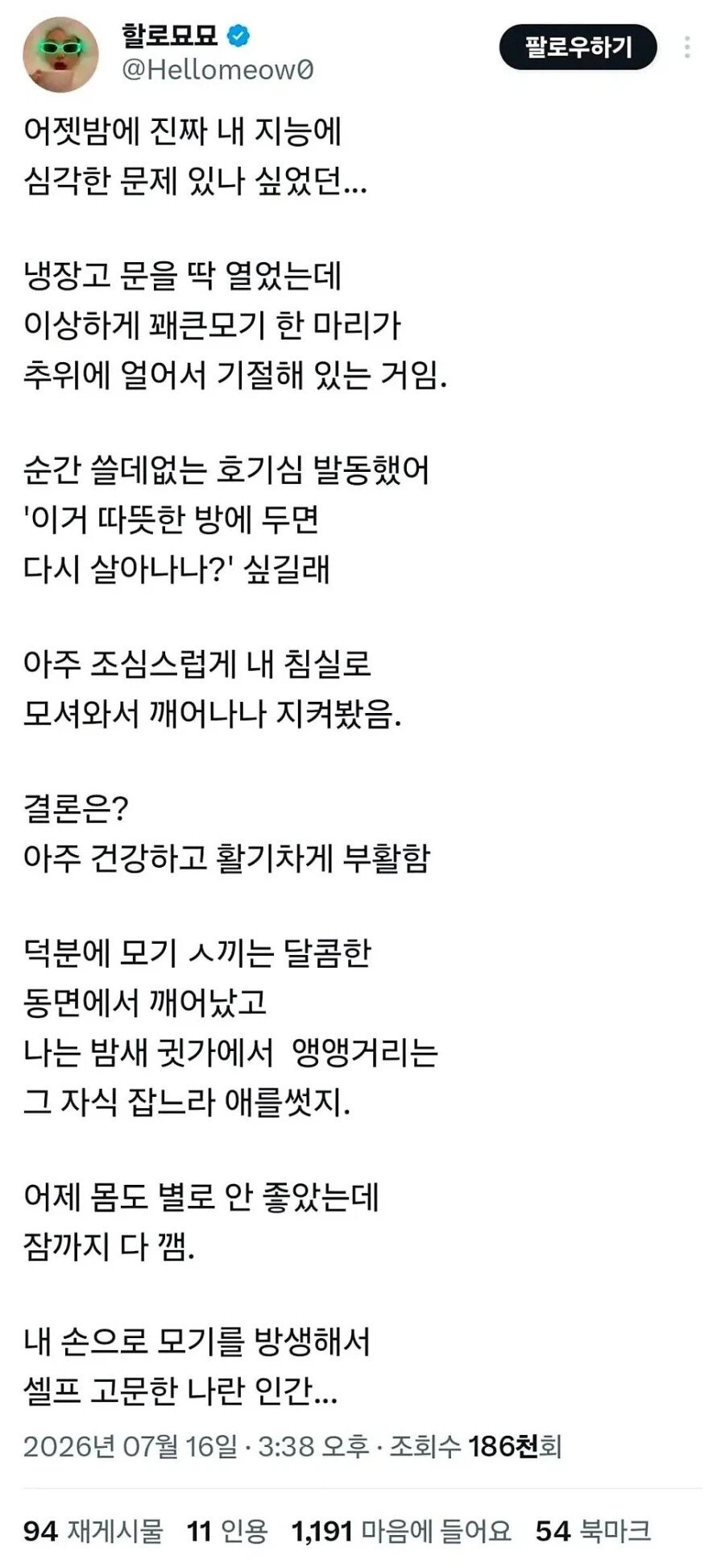 스스로 불러온 재앙.jpg
