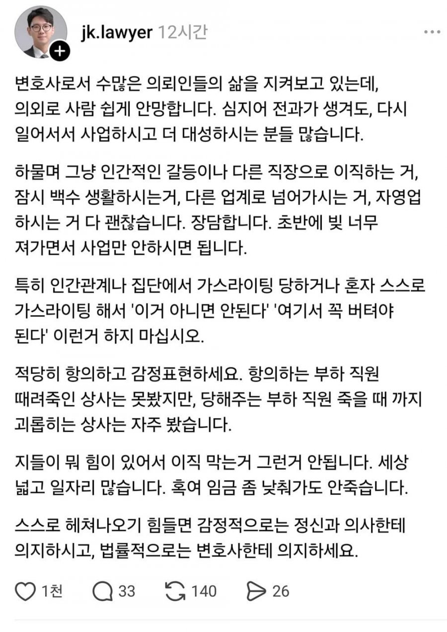 변호사가 많은 의뢰인을 보며 느낀 점