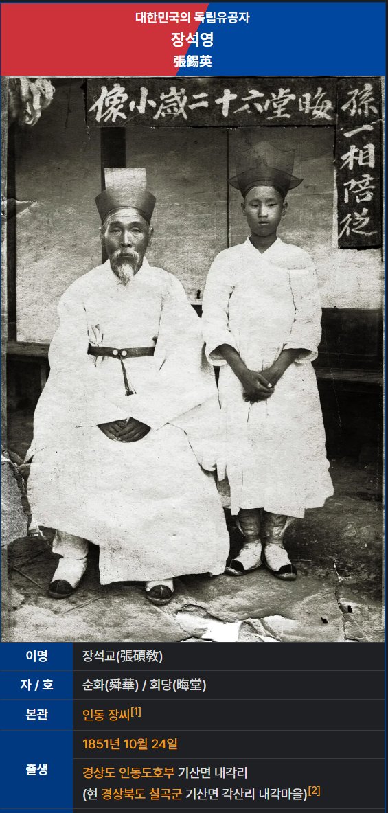 [자랑] 저 몰랐는데 제가 독립운동가 자손이래요 ㅎㅎ