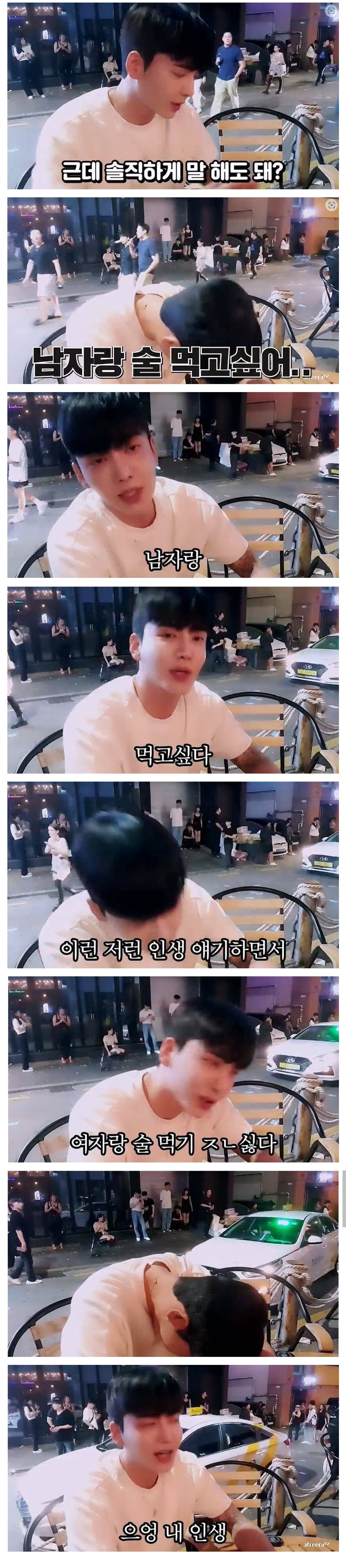 잘생긴 남자가 말하는 인생의 한탄
